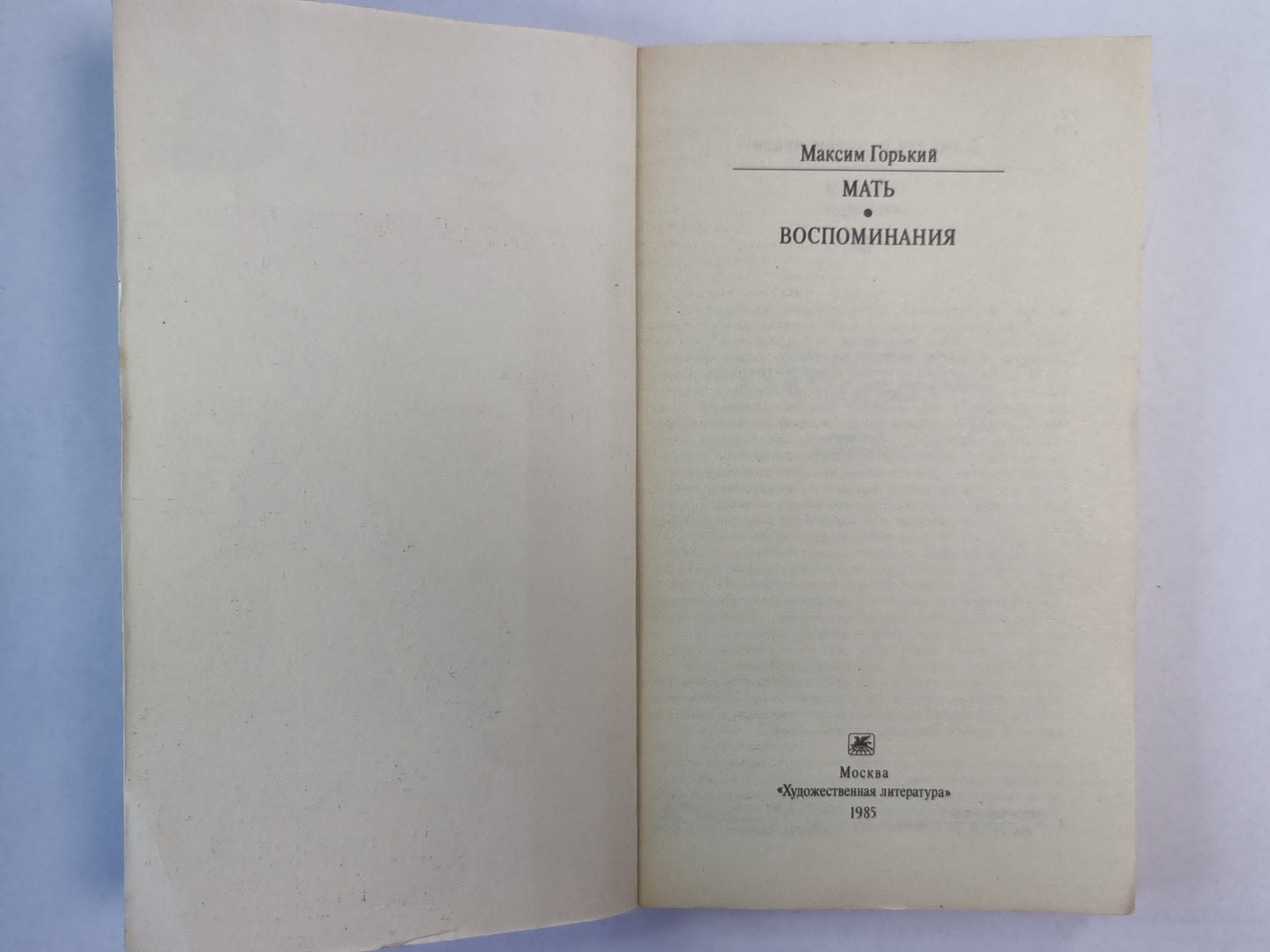 Matthieu. Воспоминания