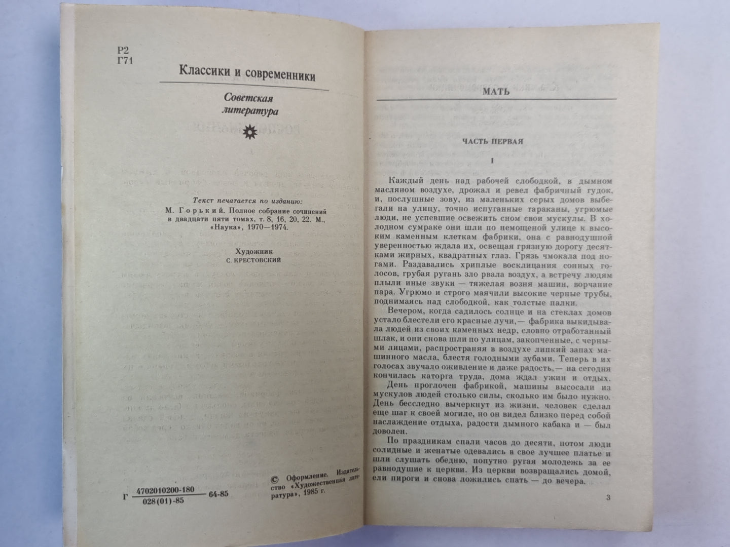 Matthieu. Воспоминания