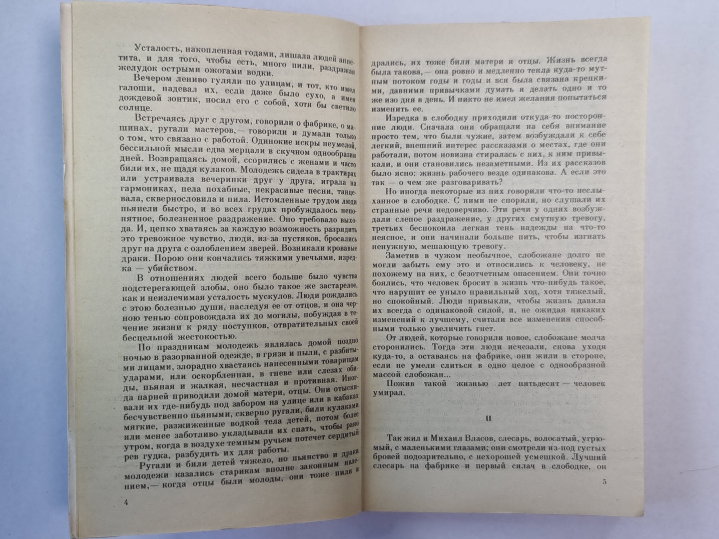 Matthieu. Воспоминания