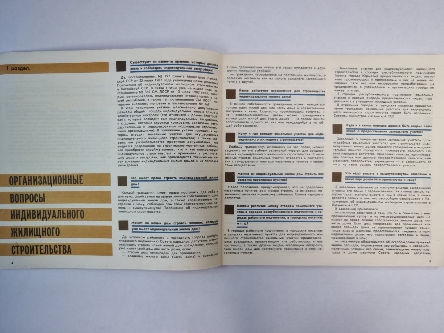 Краткие советы идивидуальному застройщик