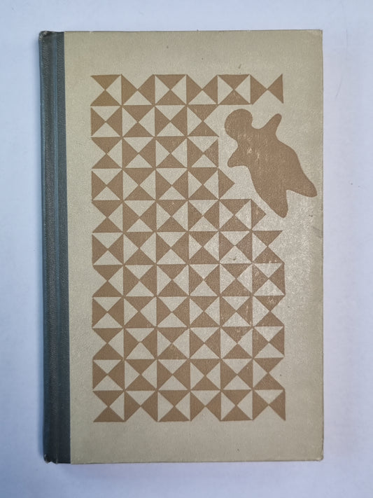 Глухие бубенцы