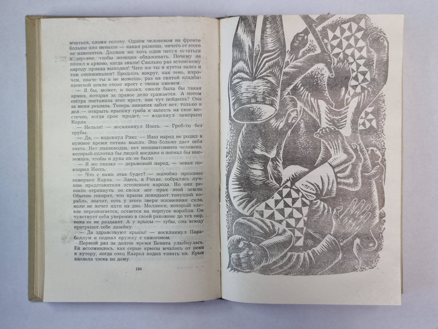 Глухие бубенцы