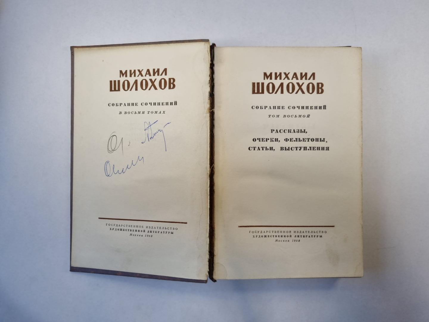 Собрание сочинений в восьми томах. Том 8