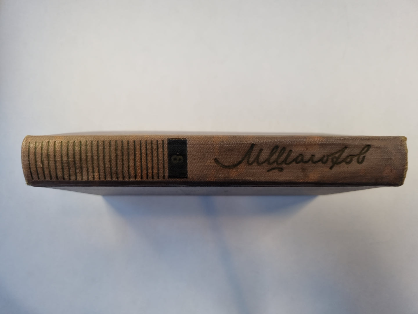 Собрание сочинений в восьми томах. Том 8