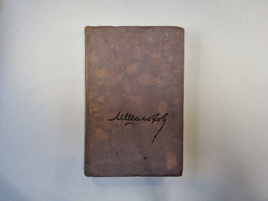 Собрание сочинений в восьми томах. Том 7