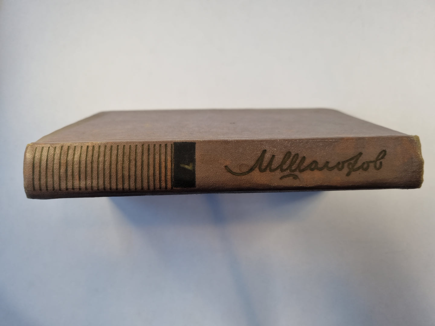 Собрание сочинений в восьми томах. Том 7