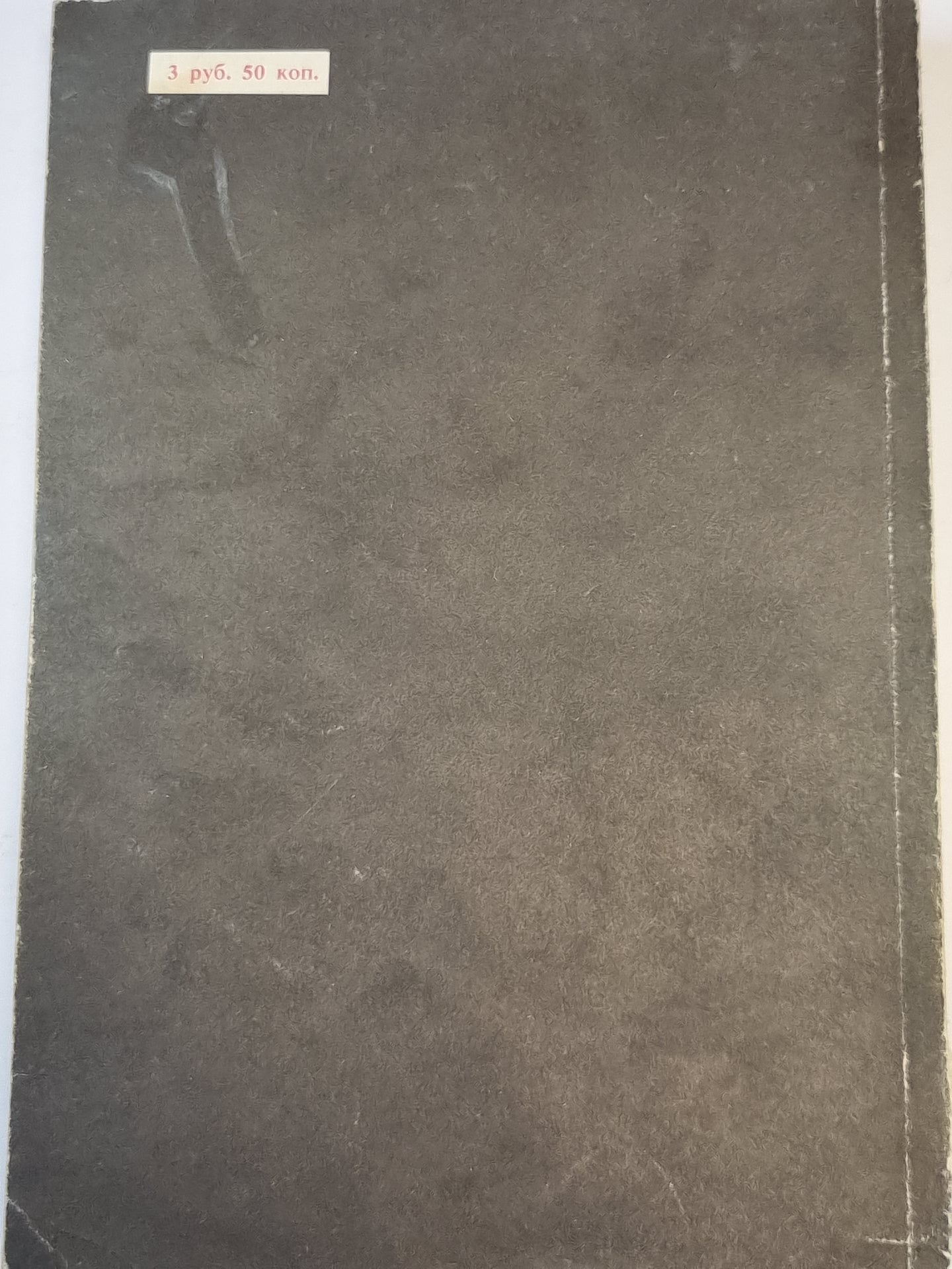 Крутой маршрут 1