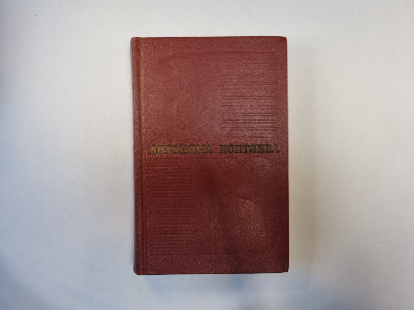 Собрание сочинений в шести томах. Том 1