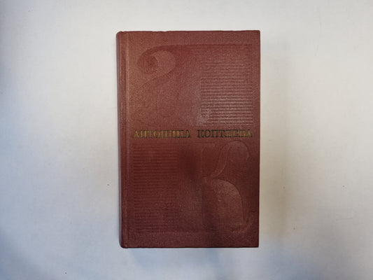 Собрание сочинений в шести томах. Том 6