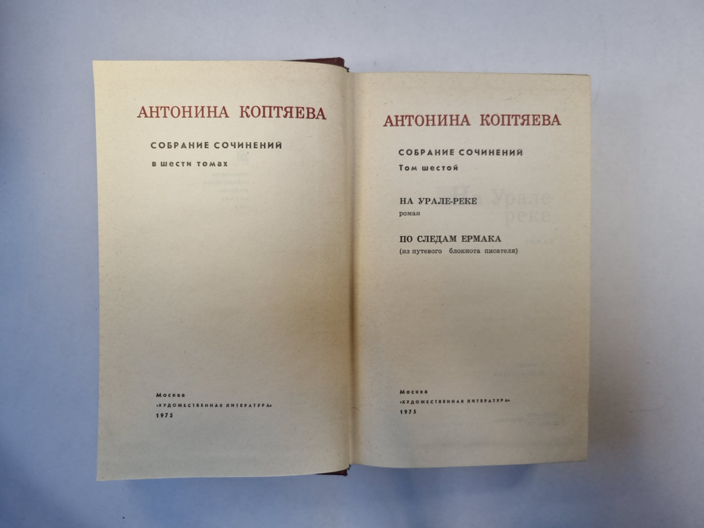 Собрание сочинений в шести томах. Том 6