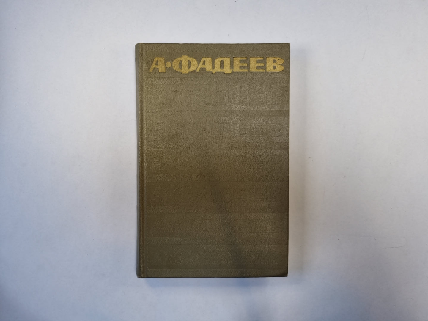 Собрание сочинений в семи томах. Том 1