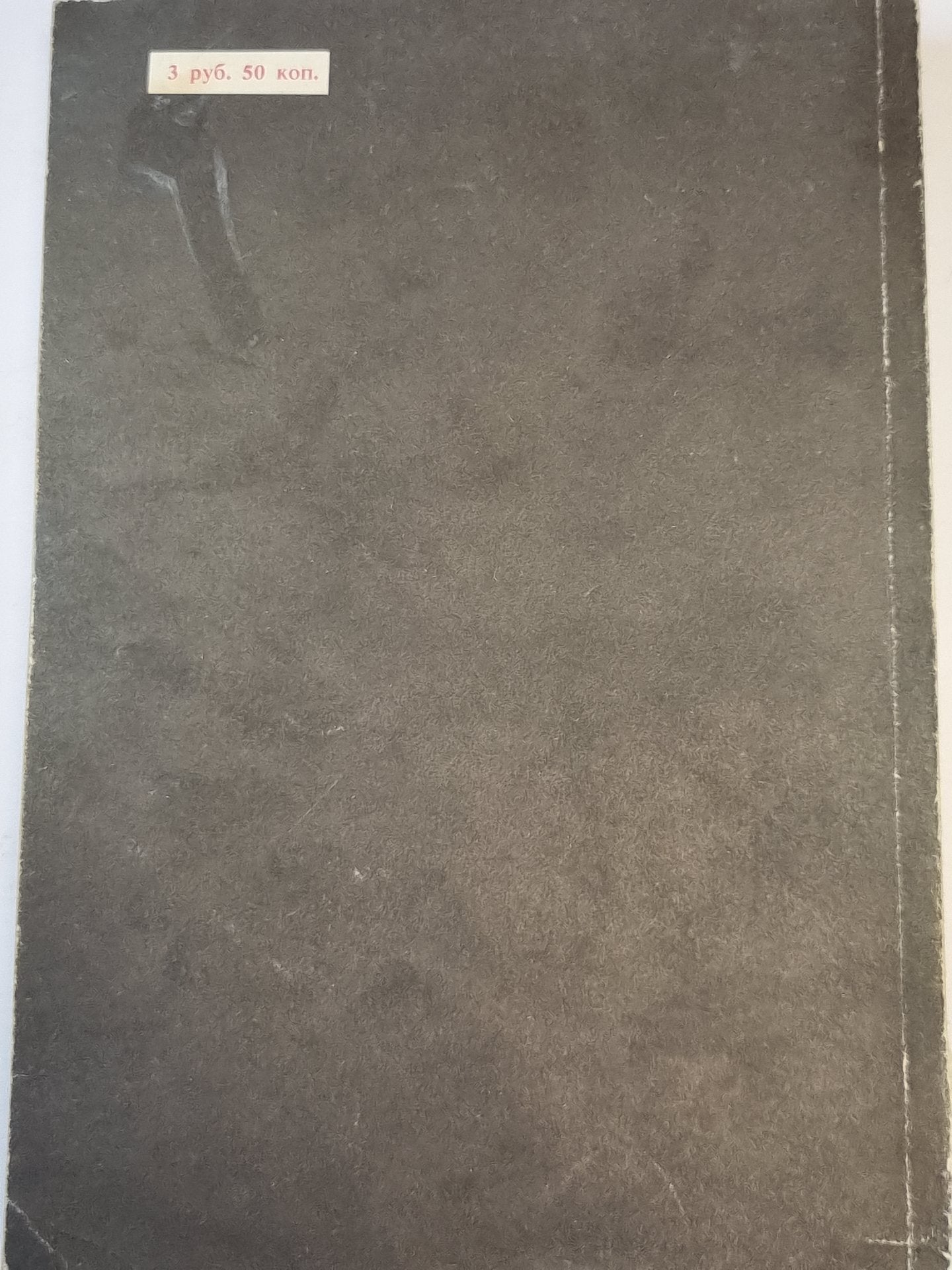 Крутой маршрут 1