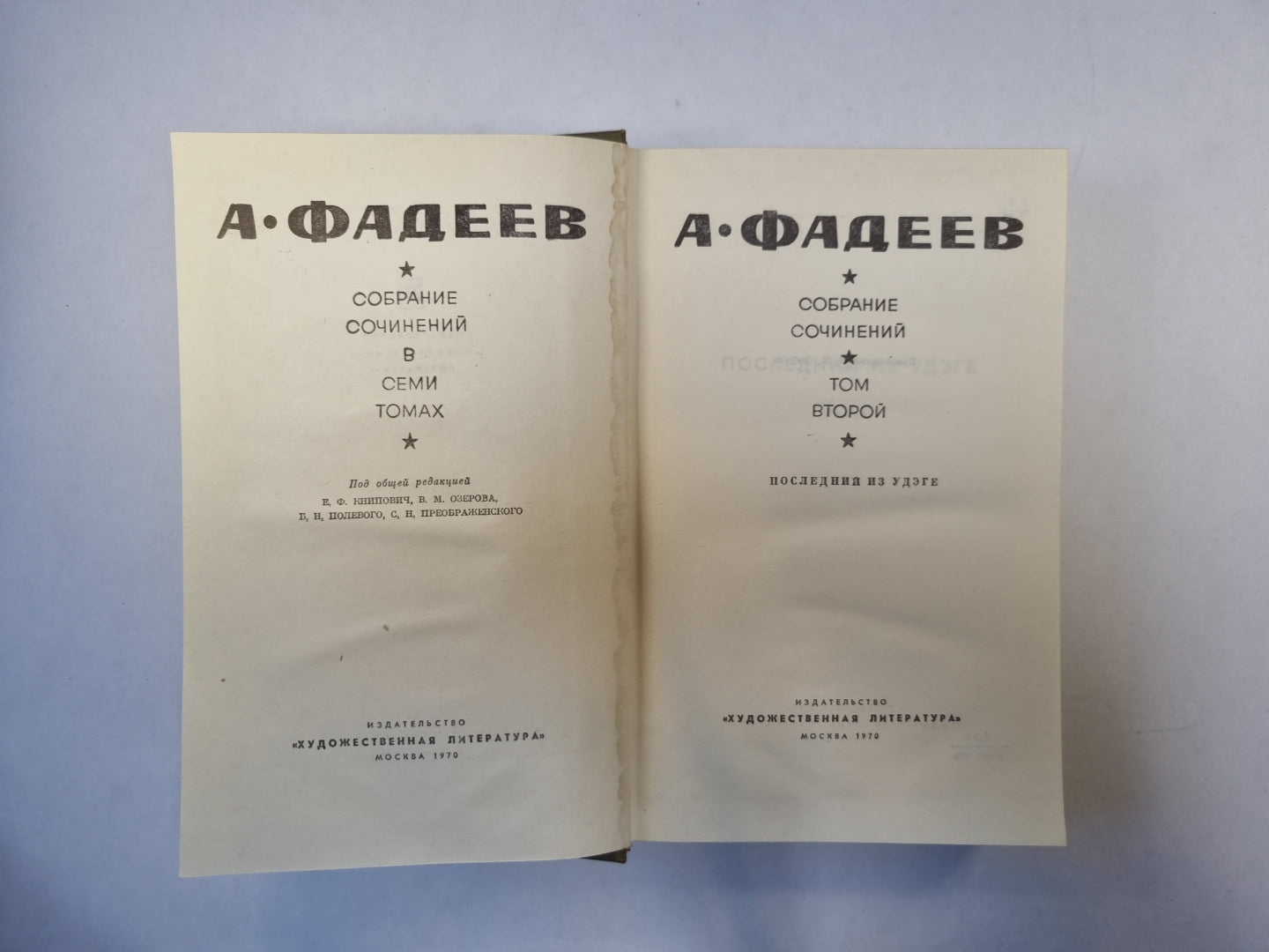 Собрание сочинений в семии томах. Том 2