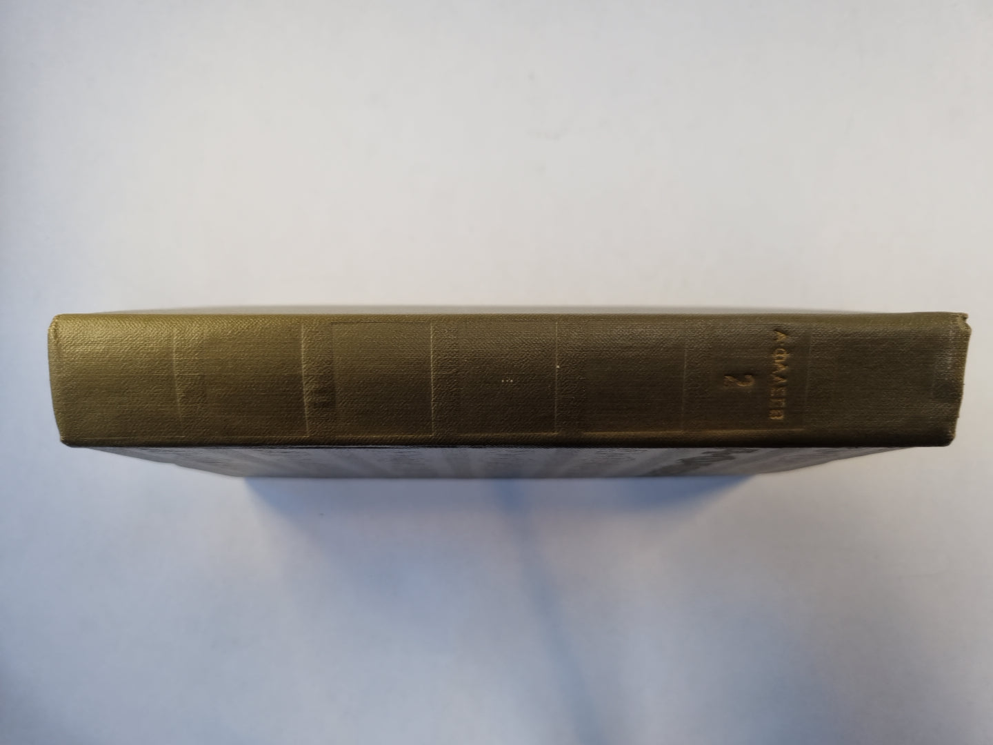 Собрание сочинений в семии томах. Том 2