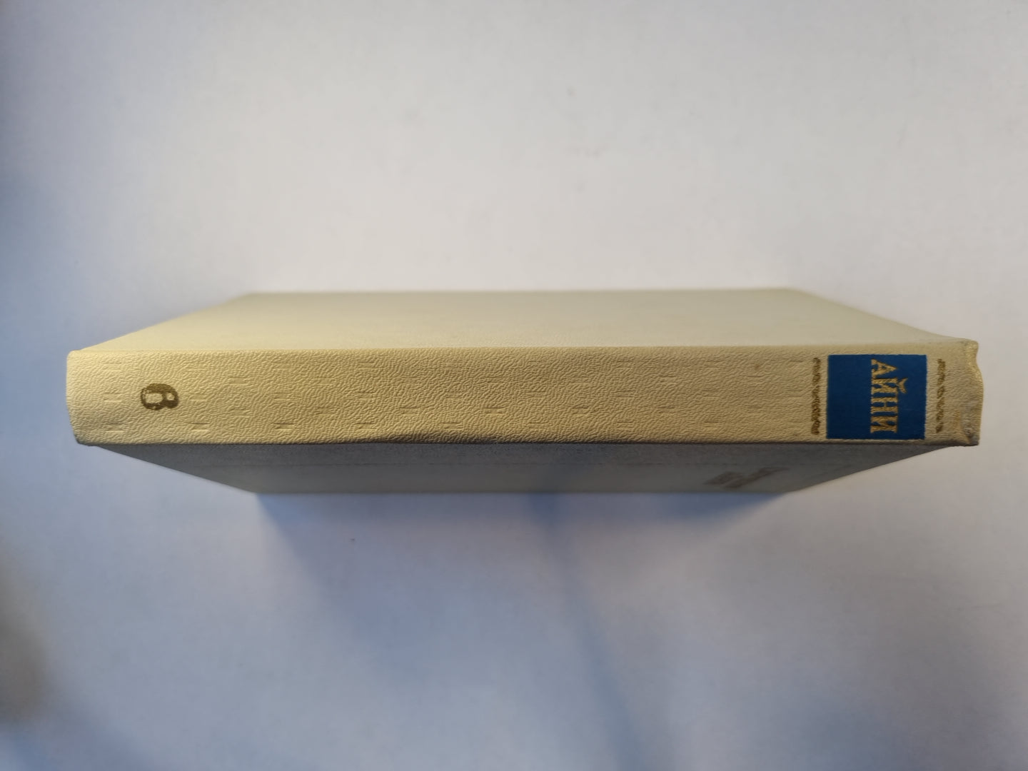 Собрание сочинений в шести томах. Том 6