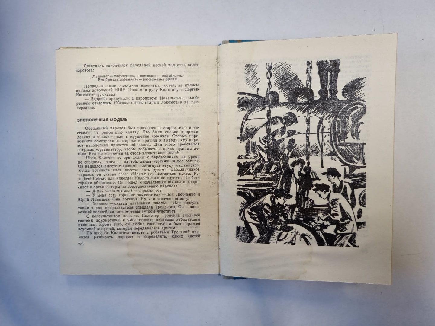 Мальчишки-ежики