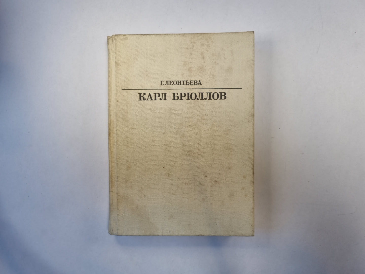 Карл Брюллов