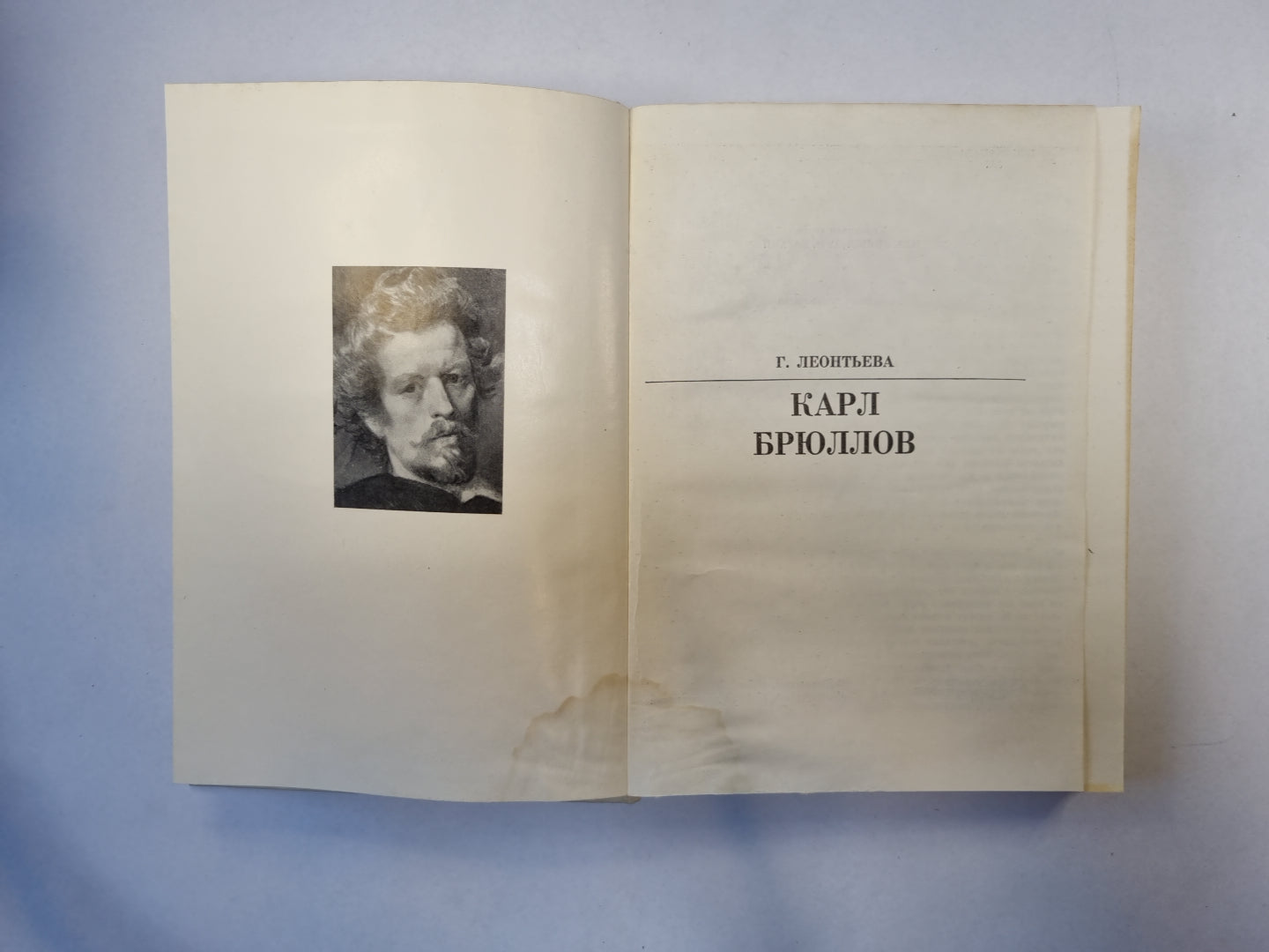 Карл Брюллов