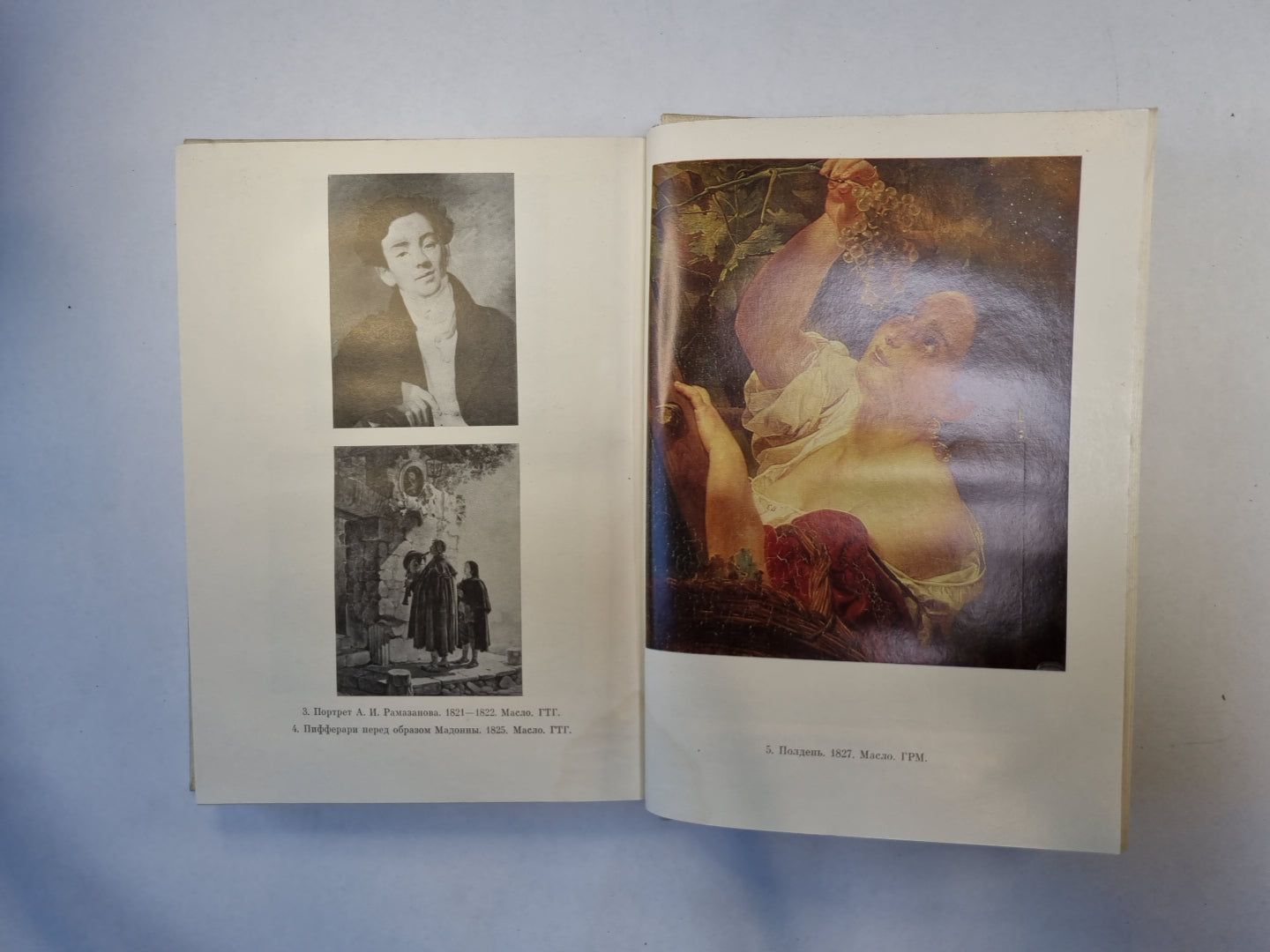 Карл Брюллов