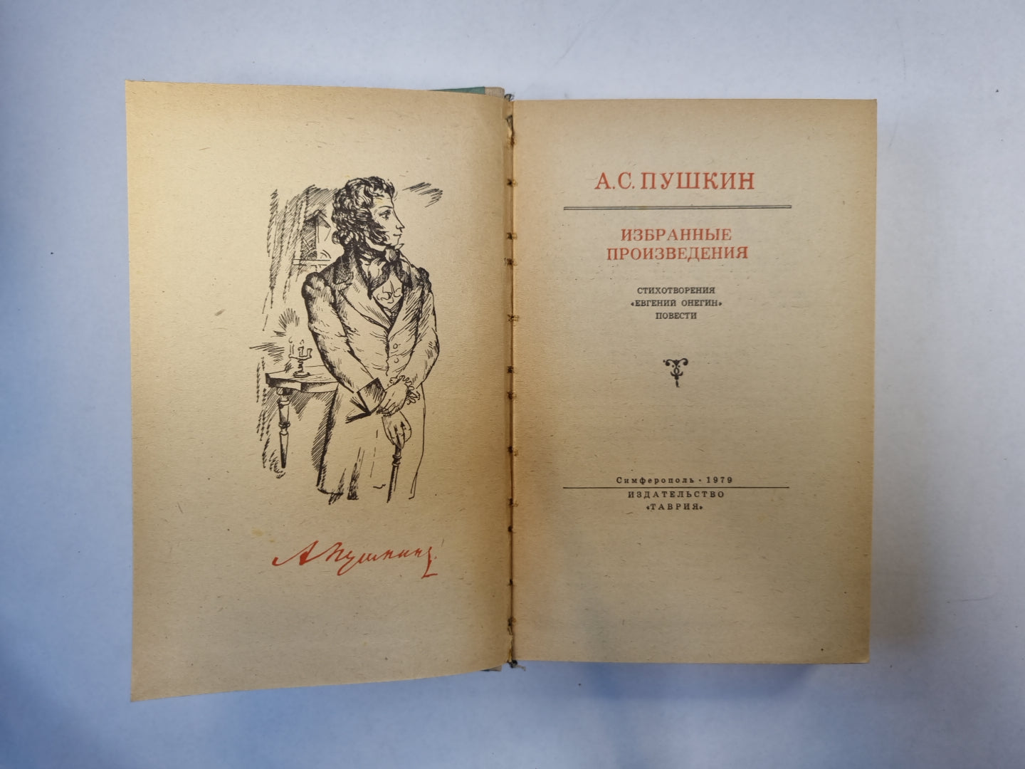 Избранные произведения