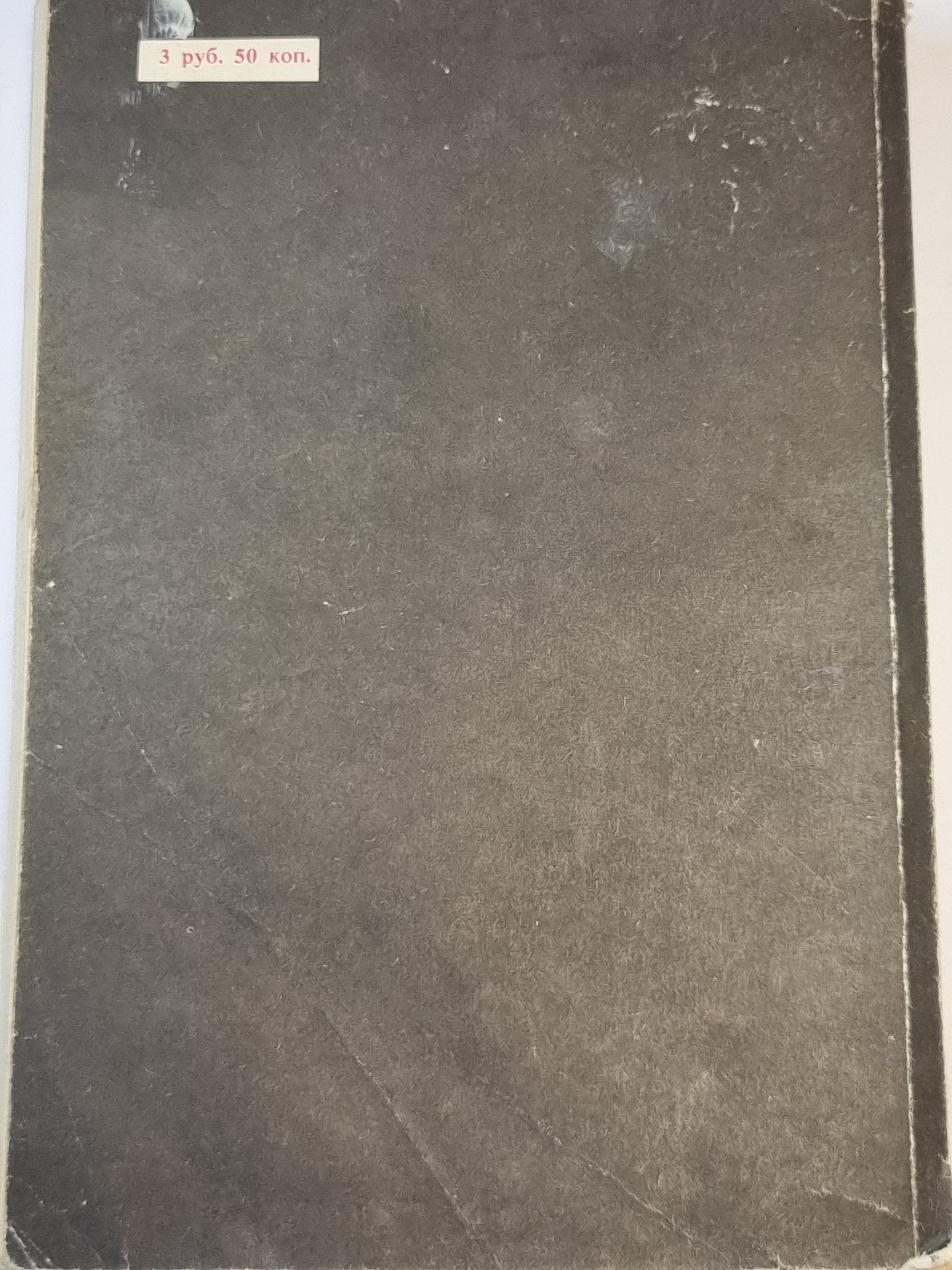 Крутой маршрут 2