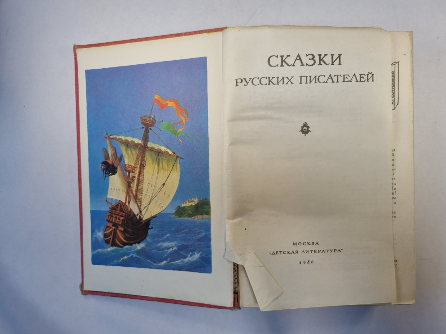 Сказки русских писателей