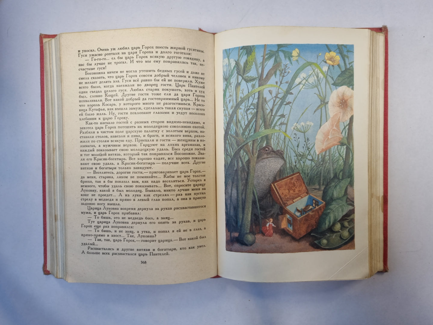 Сказки русских писателей