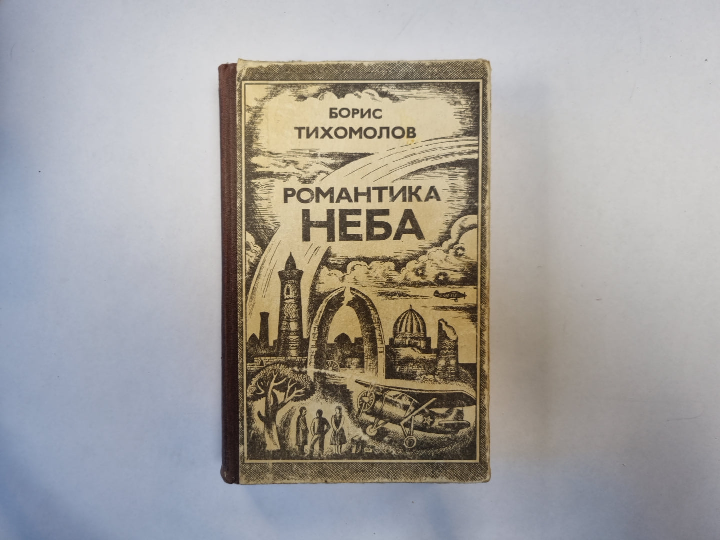 Романтика неба