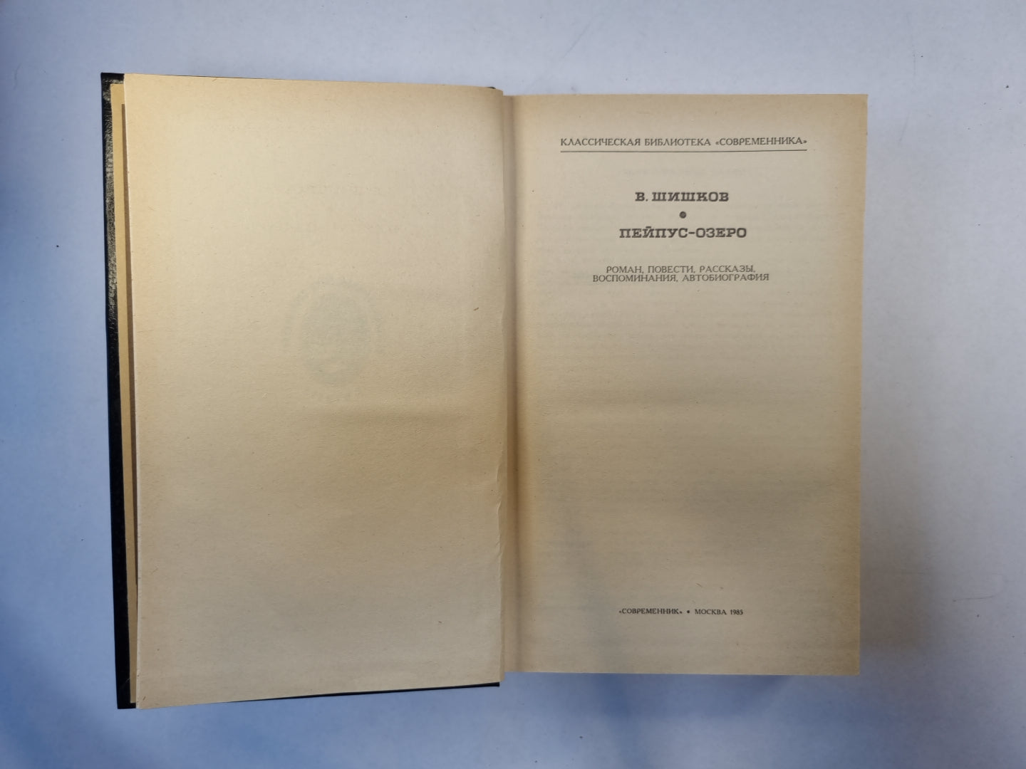 Пейпус-озеро