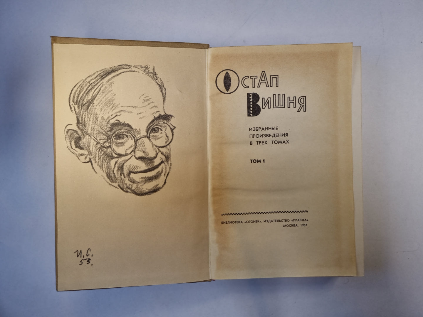 Избранные произведения в трех томах. Том 1