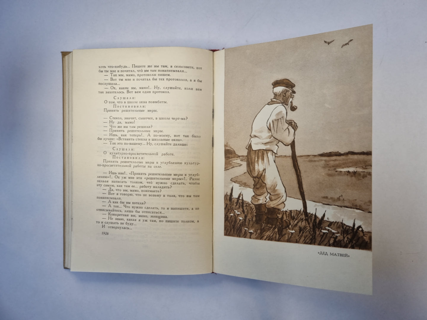 Избранные произведения в трех томах. Том 1