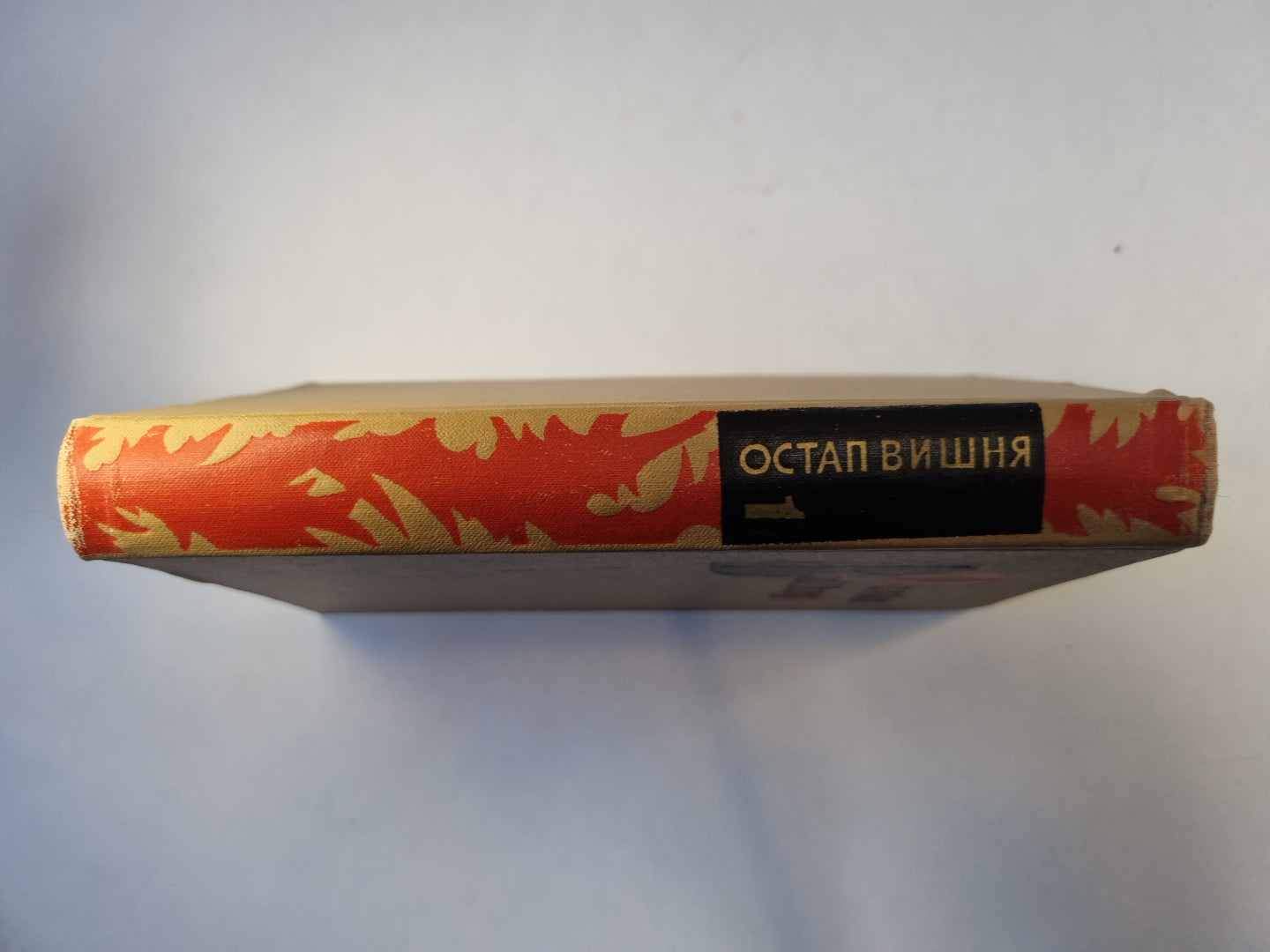 Избранные произведения в трех томах. Том 1