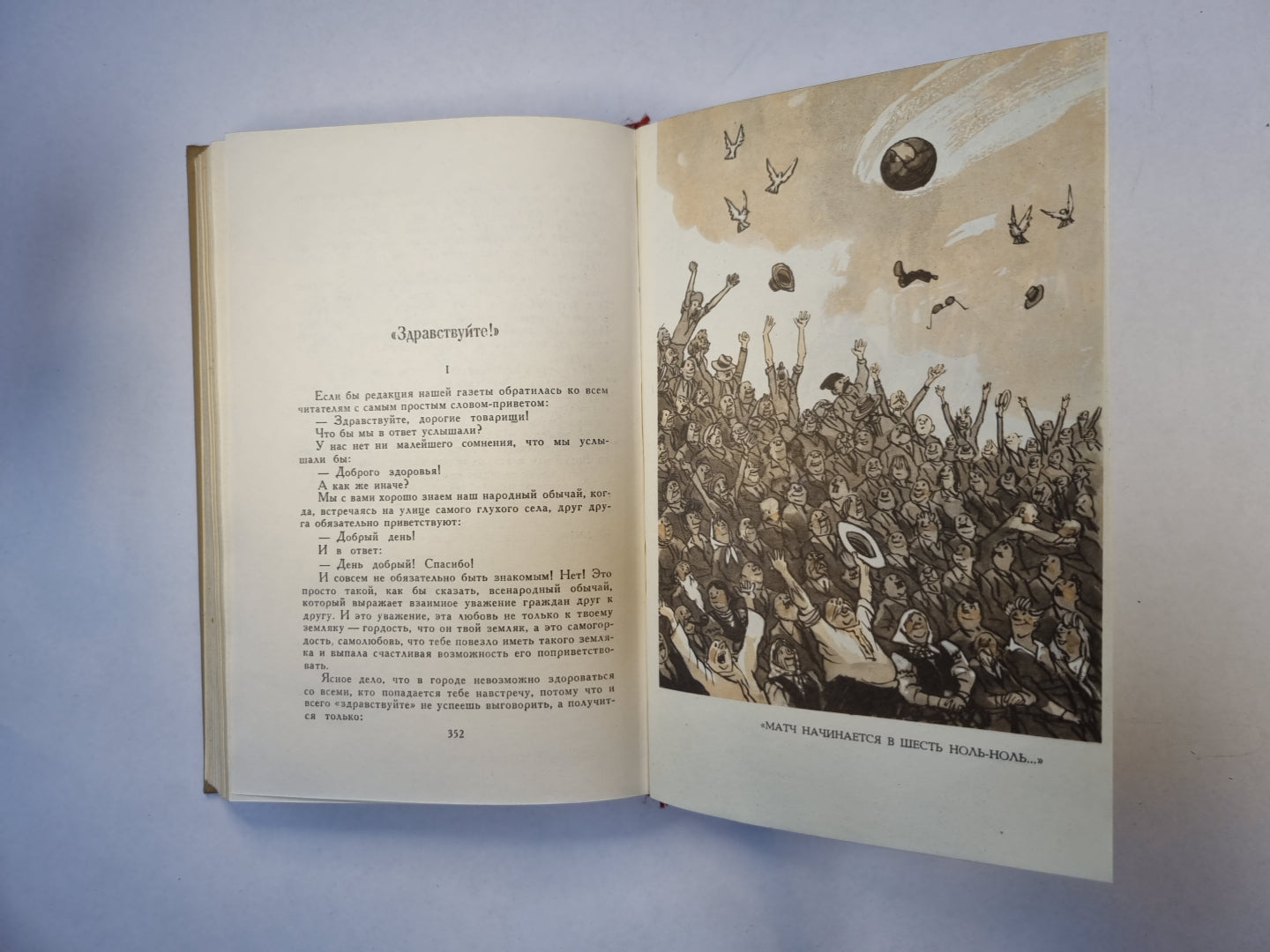 Избранные произведения в трех томах. Том 2