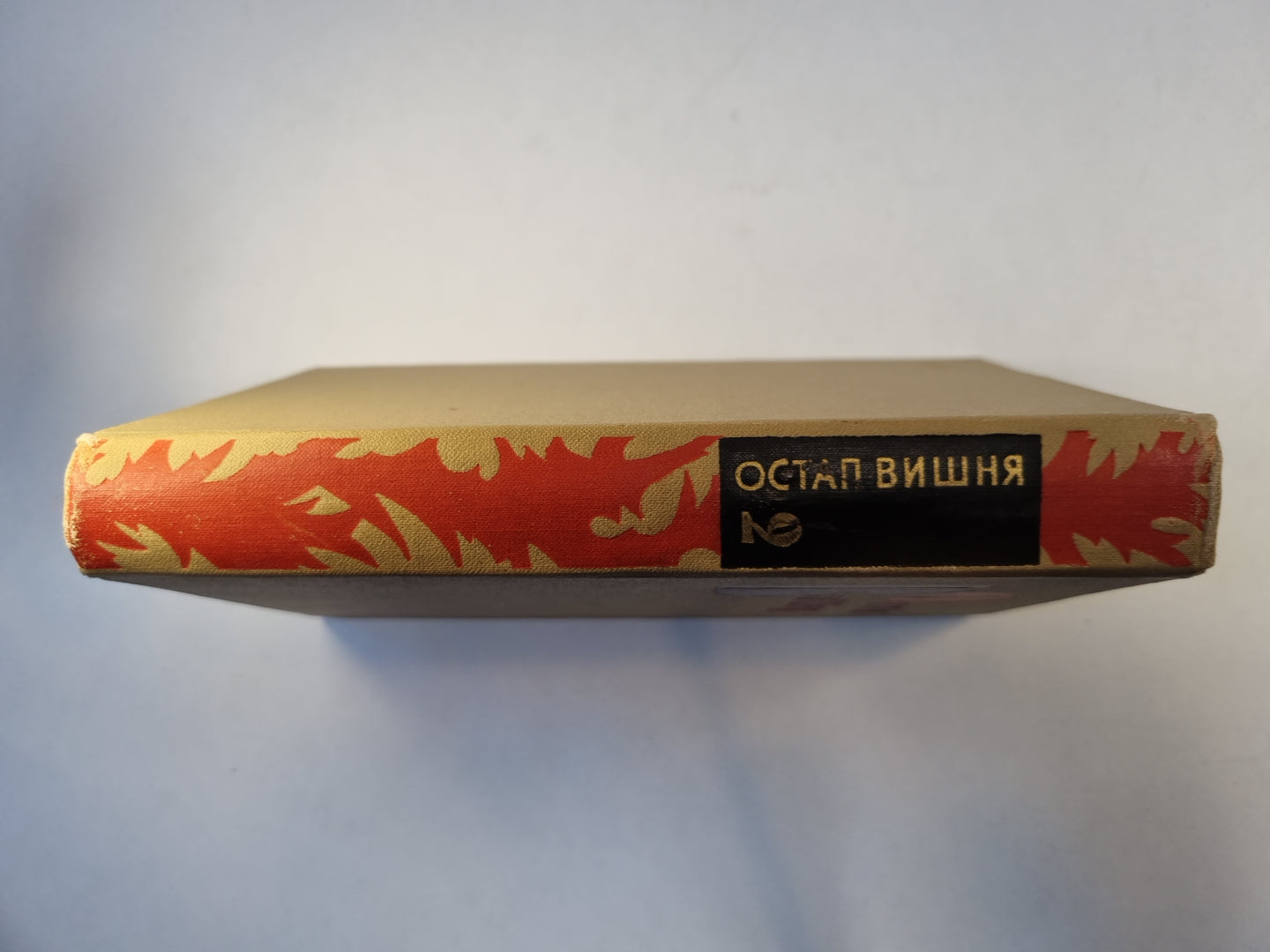 Избранные произведения в трех томах. Том 2