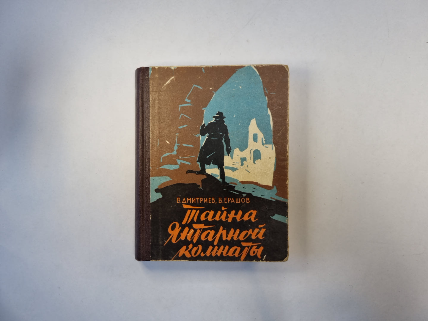 Тайна Янтарной комнаты