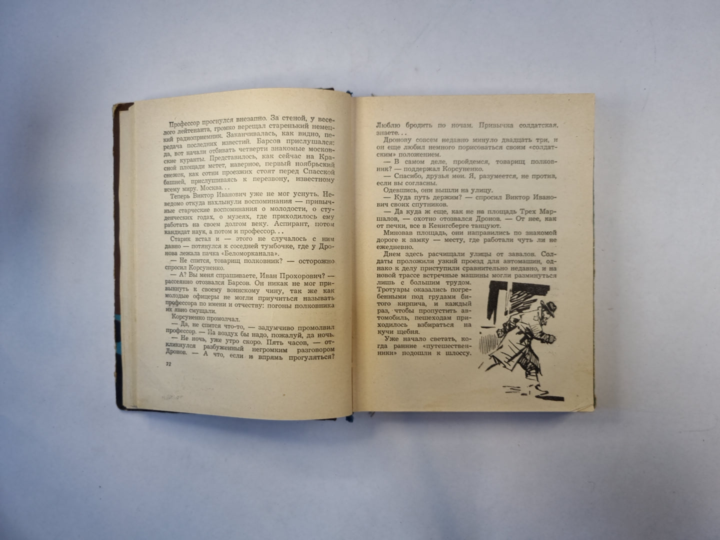 Тайна Янтарной комнаты