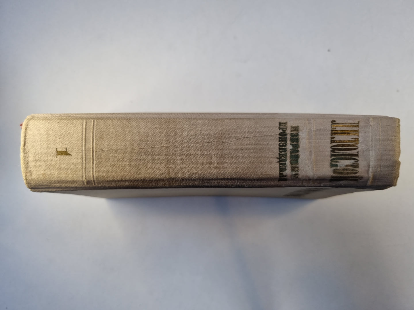 Избранные произведения в трех томах. Том 1