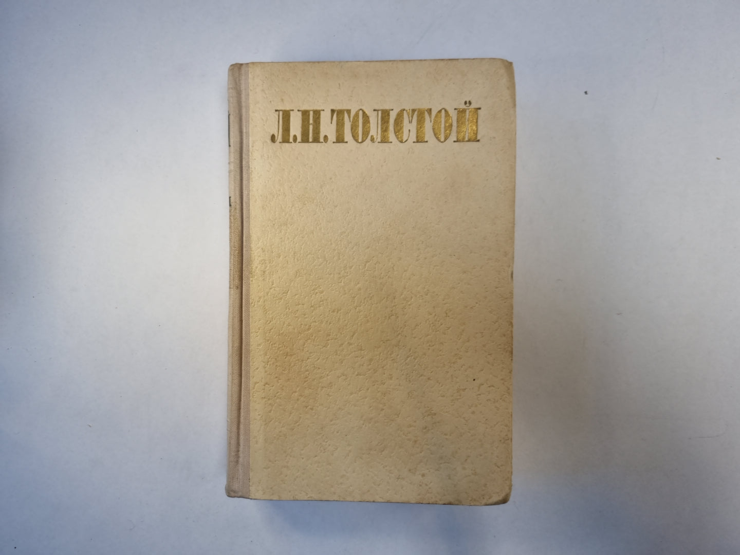 Избранные произведения в трех томах. Том 2