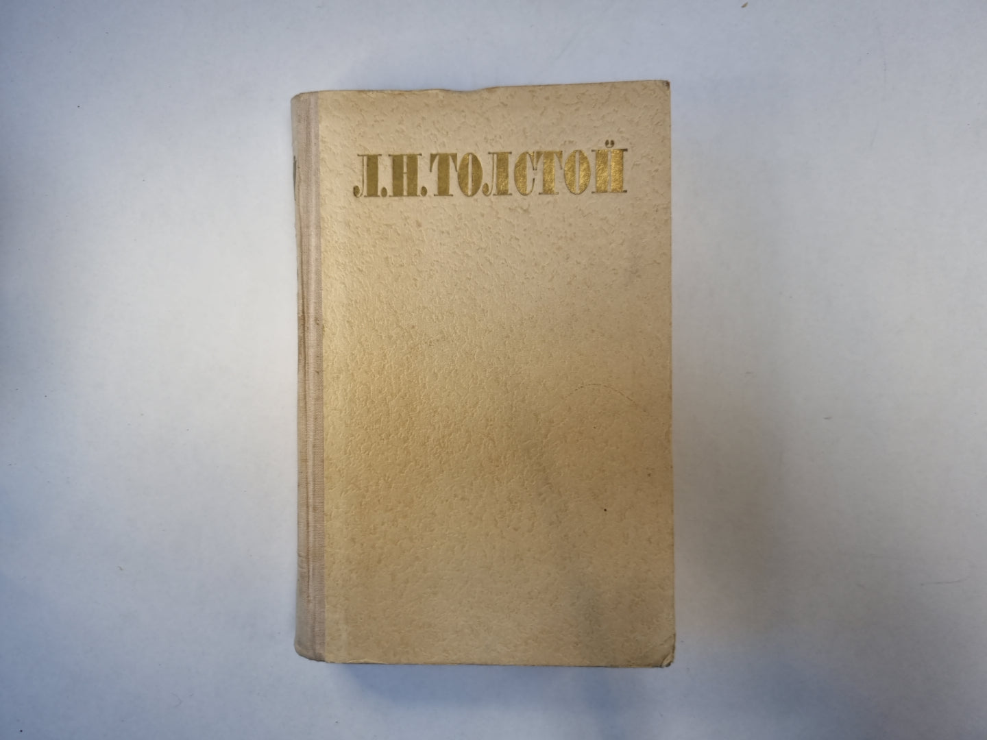 Избранные произведения в трех томах. Том 3