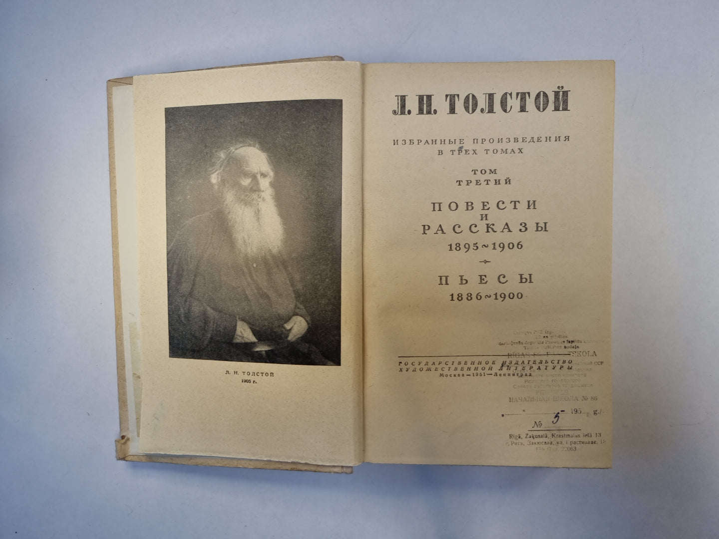 Избранные произведения в трех томах. Том 3