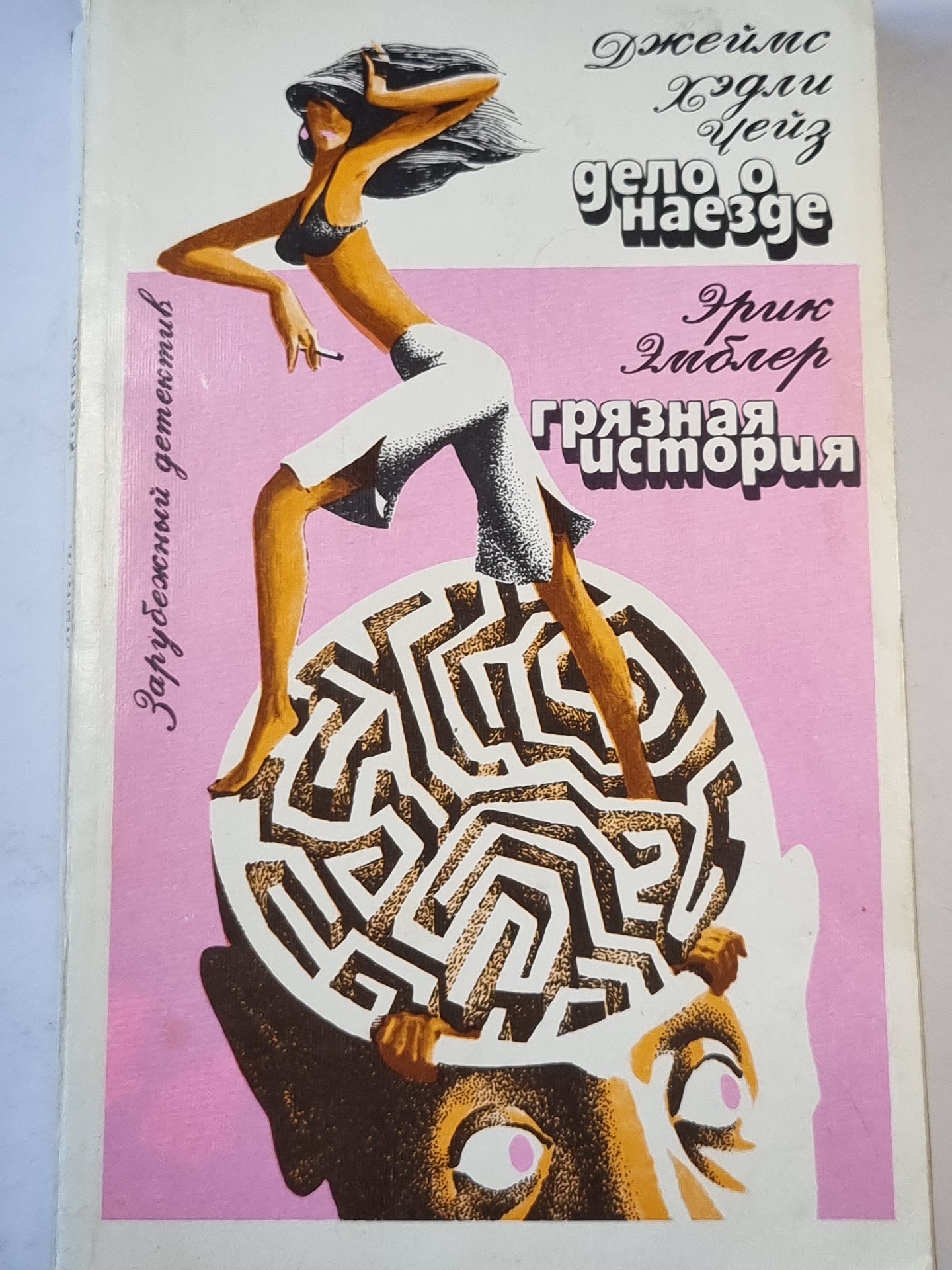 Дело о наезде. Грязная история.