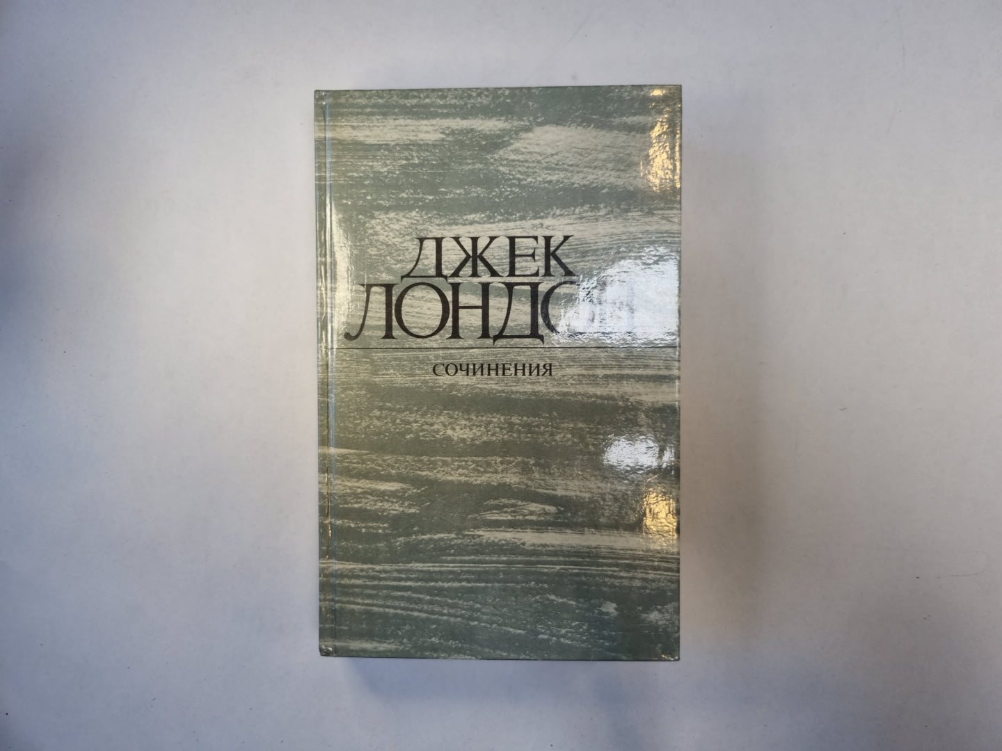 Сочинения. Tom 1