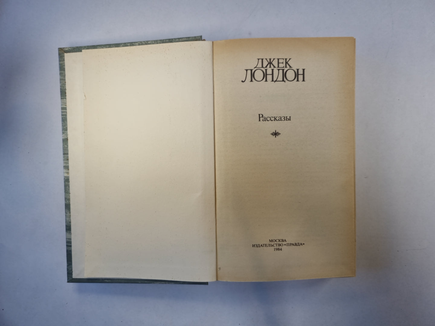 Сочинения. Tom 1