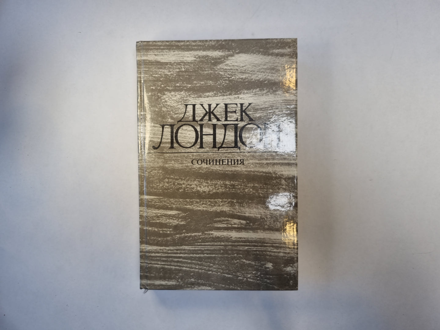 Сочинения. Tom 3