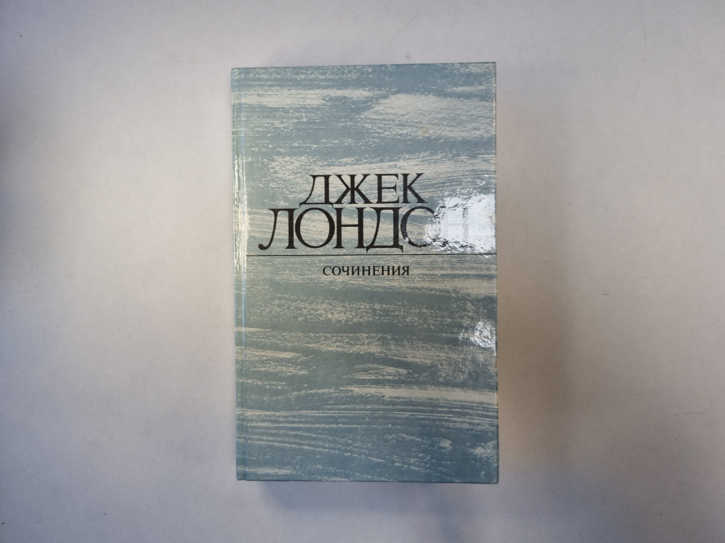 Сочинения. Tom 4