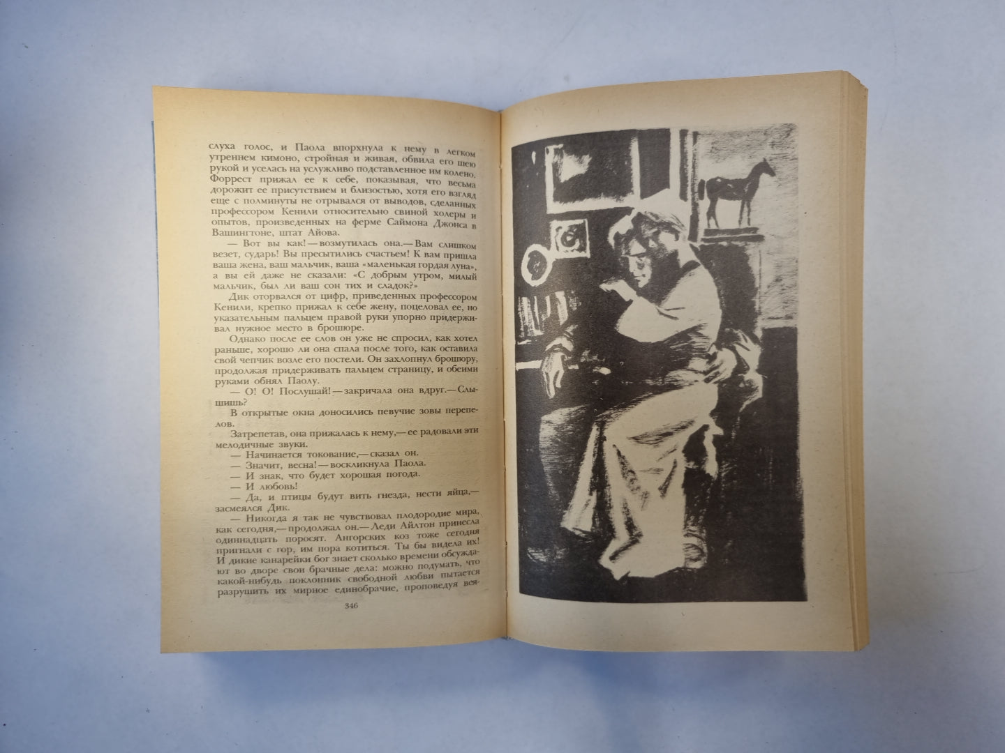 Сочинения. Tom 4