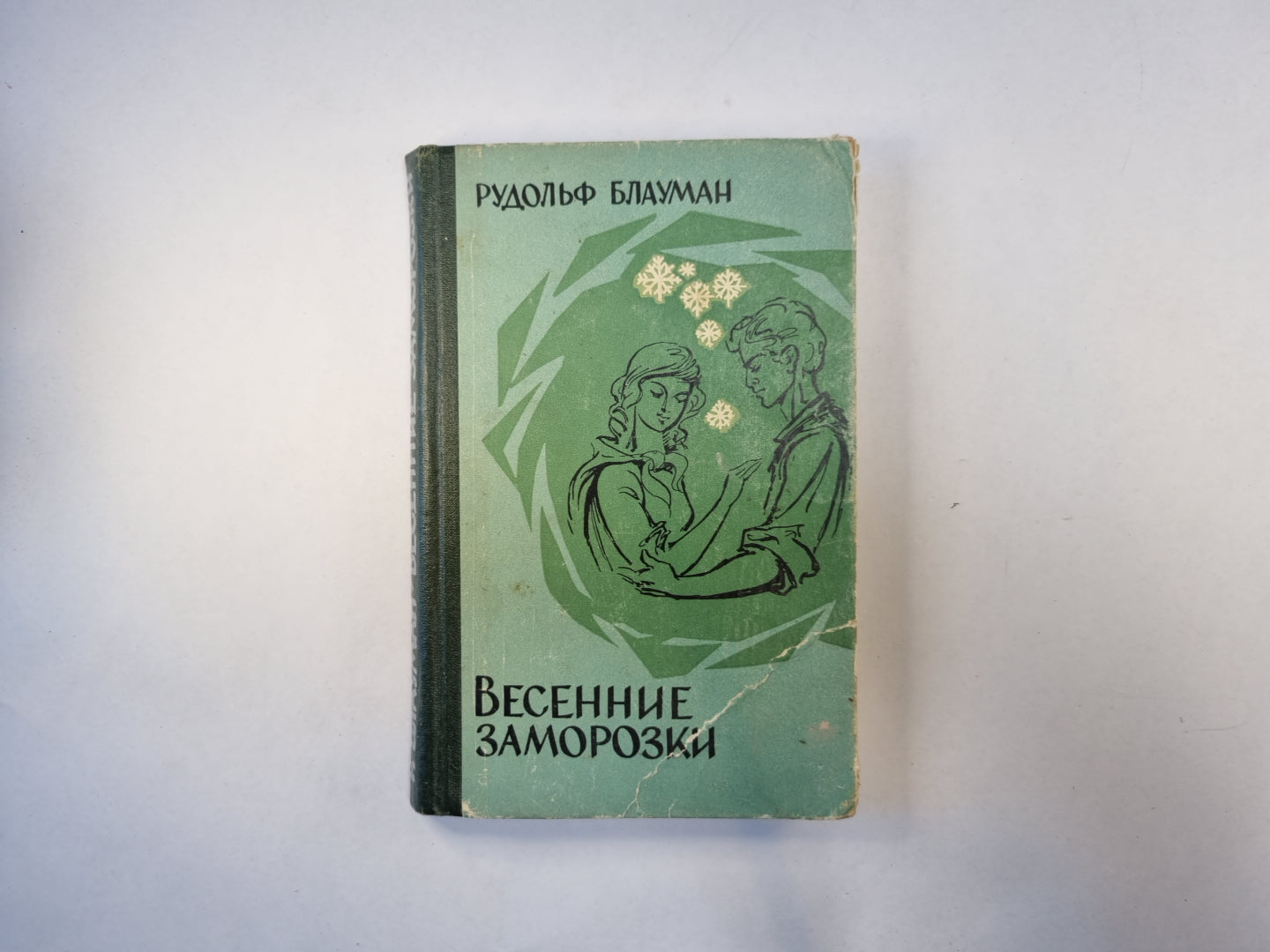 Весенние заморозки