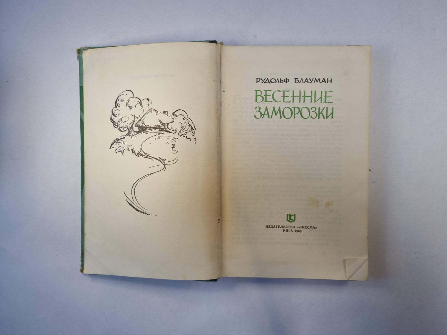 Весенние заморозки