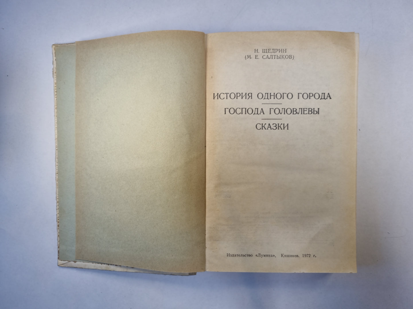 История одного города