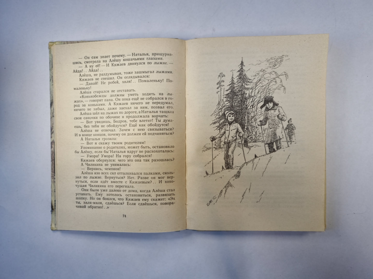 Клятва на мечах